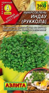 Микрозелень Руккола (Аэлита)