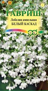 Лобелия Белый каскад ампельная 0,05г Гавриш