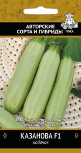Кабачок Казанова F1 12 шт.-ранн,цуккини- Поиск