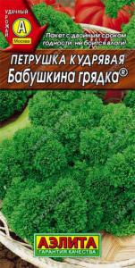 Петрушка Бабушкина грядка кудрявая Аэл. 