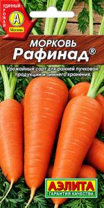Морковь Рафинад 2г Ранн (Аэлита)