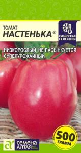 Томат Настенька 20шт. Селекция Сем Алт