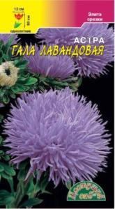 Астра Гала Лавандовая 0,1г.густ.махр.Цвет.сад. Астра Гала Лавандовая 0,1г.густ.махр.Цвет.сад.