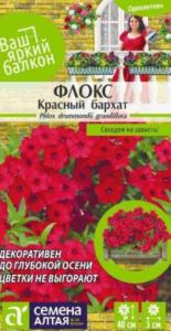Флокс Красный Бархат друммонда 0,05г Одн 40см (Сем Алт)