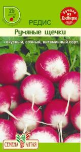 Редис Румяные Щечки 2г Ср (Сем Алт)