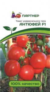 Томат Антюфей F1 ^(0,1г) 2-ной пак (Партнер)