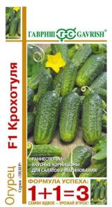 Огурец Крохотуля F1 20шт корнишон Парт Ранн (Гавриш) 1+1