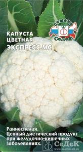 Капуста цветная Экспресс F1 0,2г. ранн (Седек)