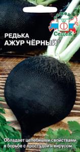 Редька Ажур Черный 1г округлая Ср (Седек)