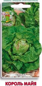 Салат Король майя кочанный 1г Ср (Поиск)