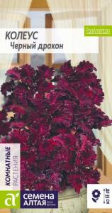 Колеус Черный Дракон-Сем Алт-цп 10 шт. 