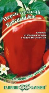 Перец Красный бок 0,1г. автор Гавриш