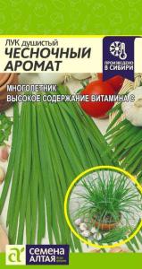 Лук Душистый Чесночный Аромат 0,5гр. -Сем Алт