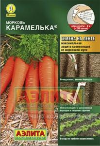 Морковь на ленте Карамелька 8м.(Аэлита)