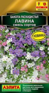 Бакопа Лавина раскидистая смесь 3шт Одн 40 см (Аэлита)