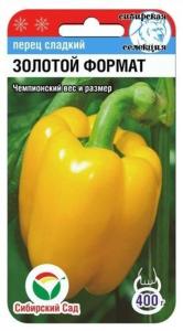 Перец Золотой формат 15шт (Сиб Сад)