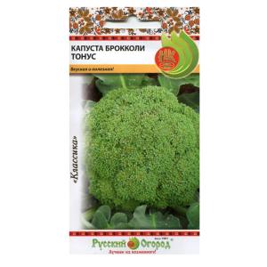 Капуста брокколи Тонус (0,5г) (НК)