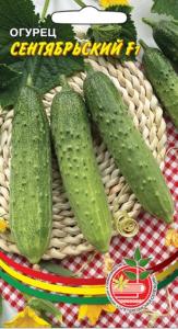 Огурец Сентябрьский F1 10шт Пч Позд (УД)