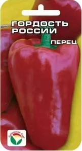 Перец Гордость России ср-ранн (Сиб сад) 15шт Перец Гордость России ср-ранн (Сиб сад) 15шт