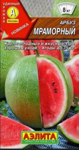 Арбуз Мраморный сладкий 1г Ранн (Аэлита)