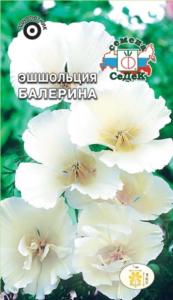 Эшшольция Балерина 0,25г Одн 25см (Седек)
