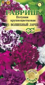 Петуния Волшебный Ларец F1 махр.смесь 10шт.Гавриш