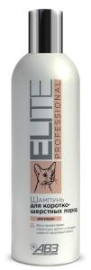 Шампунь д-кошек Elite professional 270мл д-короткошерстных пород-12-АВЗ