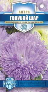 Астра Голубой шарх 0,1 г (густомахровый) серия Русский богатырь Н18 (Гавриш)