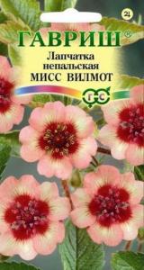 Лапчатка Мисс Вильмотт ,непальская 0,02г Гавриш