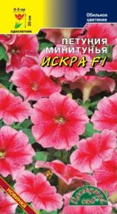 Петуния Искра F1 минитунья (Цвет сад)