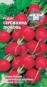 Редис Сережкина любовь красный 2г Ранн (Седек)