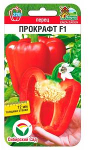 Перец Прокрафт F1 5шт (7мм) Ср (Сиб сад) 