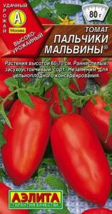 Томат Пальчики Мальвины 20шт Дет Ранн (Аэлита)