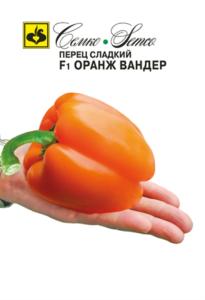Перец Оранж Вандер F1 Семко Перец Оранж Вандер F1 Семко