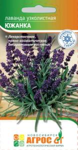 Лаванда Южанка 0,1г (Агрос)