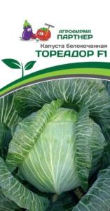 Капуста б-к Тореадор F1 10шт Ранн (Партнер) в амп.
