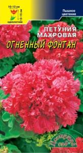 Петуния Огненный фонтан махровая 10шт (Цвет сад)