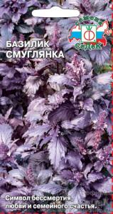 Базилик Смуглянка ароматный 0,2г (Седек) Базилик Смуглянка ароматный 0,2г (Седек)
