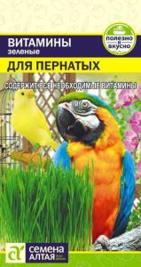 Зеленые Витамины для Пернатых 10г (Сем Алт) Зеленые Витамины для Пернатых 10г (Сем Алт)