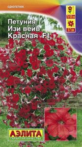 Петуния Изи вейв красная F1 Аэлита