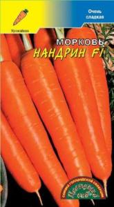 Морковь Нандрин F1 0,2г.-раннеспел- Цвет.сад.