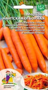 Морковь Нантская отборная 2г (УД) Морковь Нантская отборная 2г (УД)