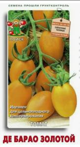 Томат Де Барао Золотой 0,1г Индет  позд. (Поиск) Томат Де Барао Золотой 0,1г Индет  позд. (Поиск)