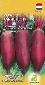 Свекла Кариллон 1г (Гавриш)