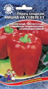 Перец Мишка на Севере F1 (УД) ЧСС -суперхолод.,ранн.,выс.50см.-