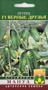 Огурец Верные друзья F1 корнишон 10шт Пч Ранн (Манул)