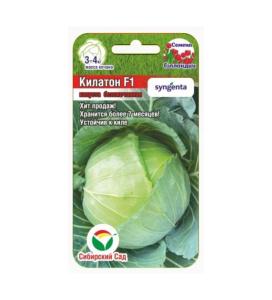 Капуста б-к Килатон 10шт (Сиб.сад)