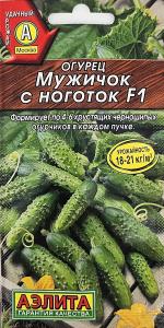 Огурец Мужичок с ноготок F1 10шт Парт Ср (Аэлита)