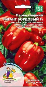 Перец Гигант бордовый F1 20шт (7-9мм) Ранн (УД)