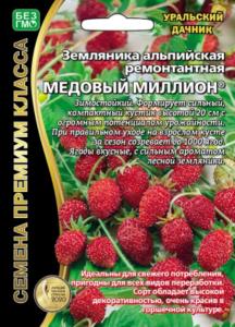 Земляника Медовый миллион альпийская (УД) Б-Ф